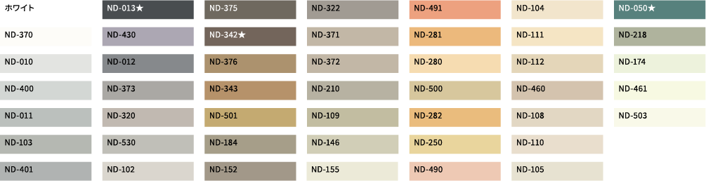 外壁用上塗り塗料 標準色一覧
